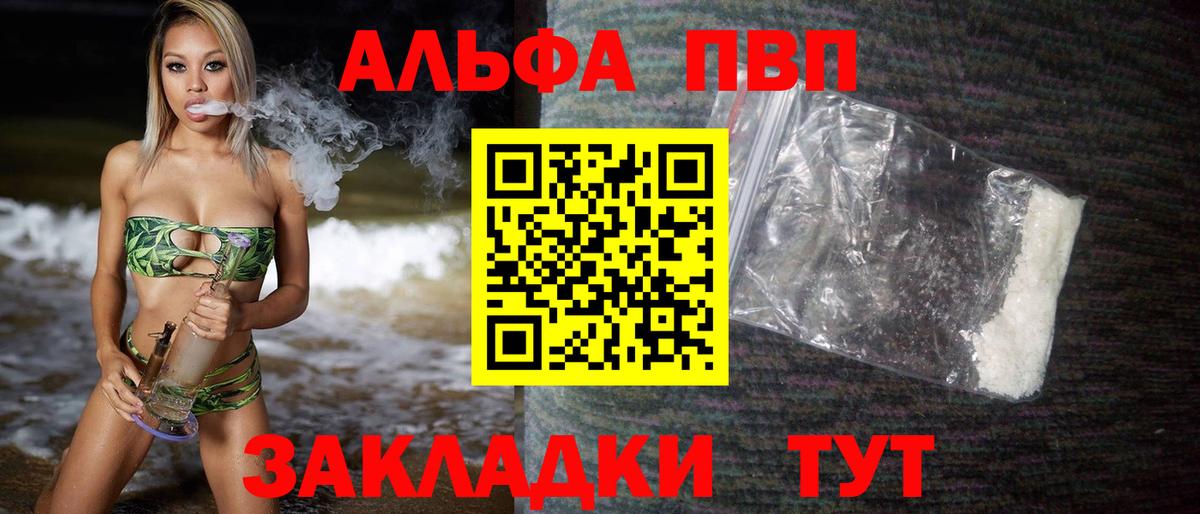 где продают   Alpha PVP  Альфа ПВП кристаллы  Полевской  Вход с VPN  Alpha PVP СК 