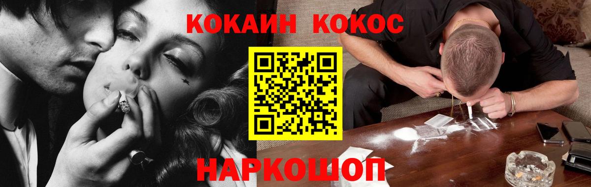 Полевской  продажа наркотиков  Вход с VPN  COCAIN Боливия  КОКАИН 
