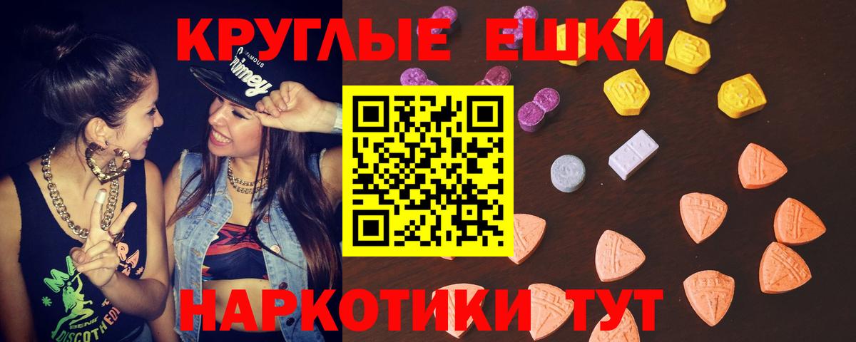 Полевской  Экстази DUBAI  закладки  Вход с VPN  Ecstasy 280мг  Экстази 