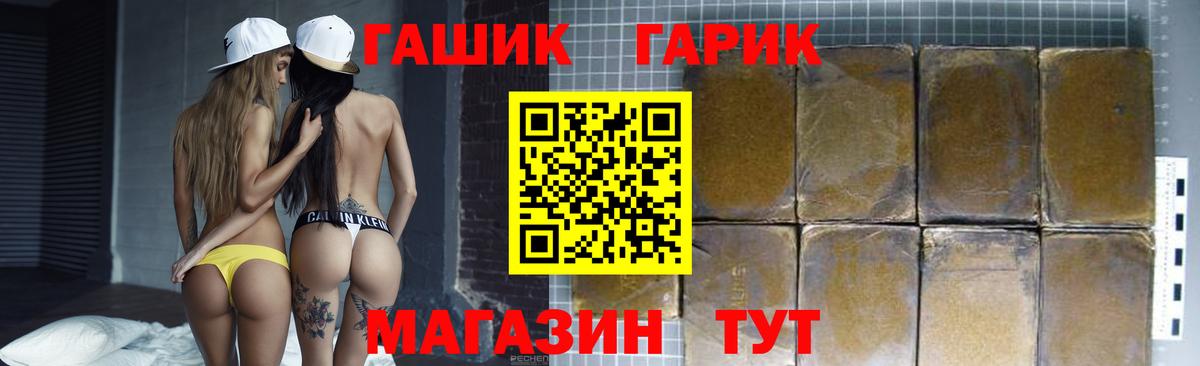 ГАШИШ  Вход с VPN  Гашиш гашик  Полевской  ГАШИШ 40% ТГК 