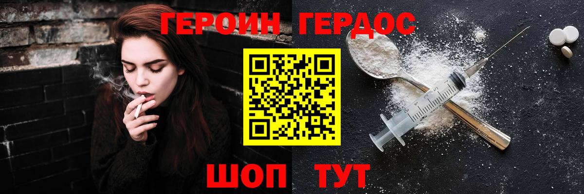 Героин гречка  Вход с VPN  Героин  Полевской 