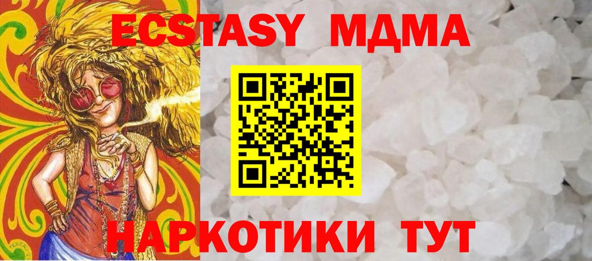 MDMA VHQ Полевской