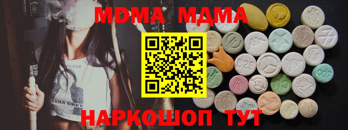 МДМА Molly  MDMA  Полевской  Вход с VPN 