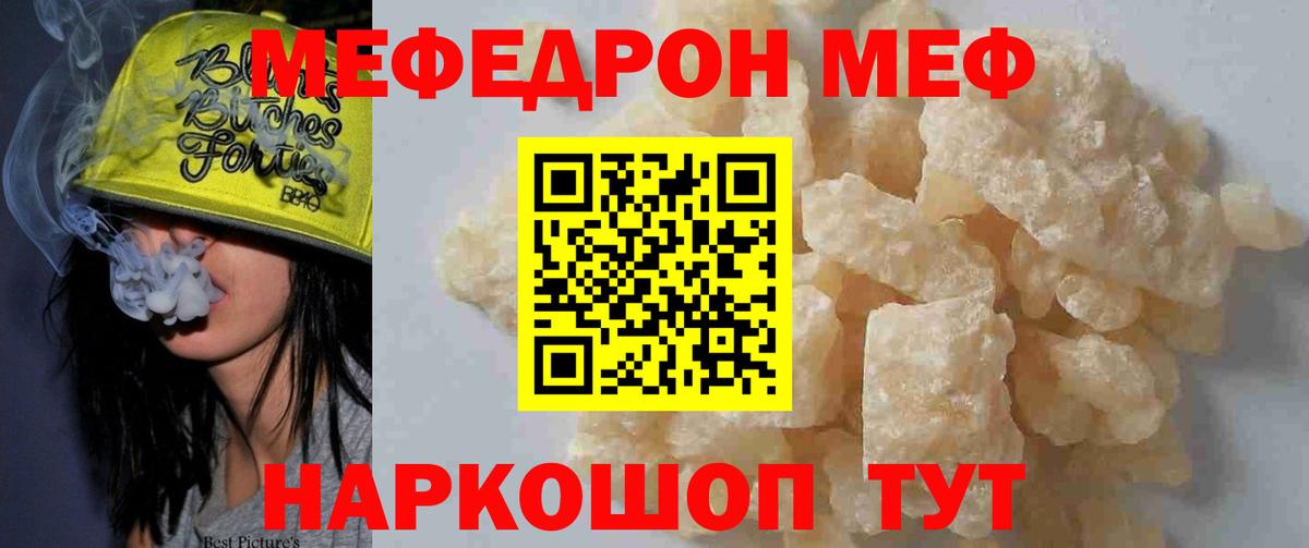 Меф  Вход с VPN  Полевской  Мефедрон мяу мяу  Мефедрон VHQ 