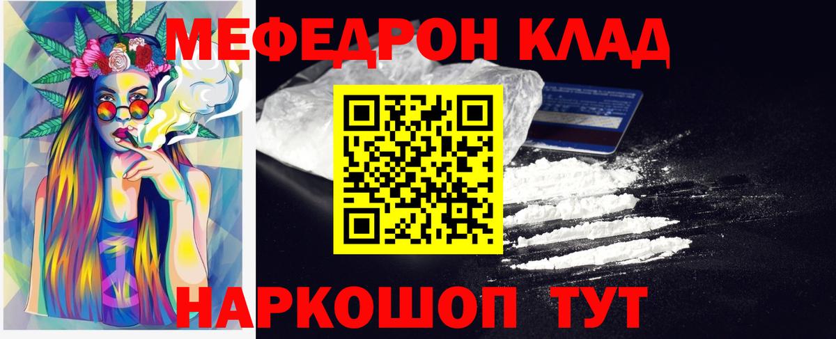 Меф мука Полевской