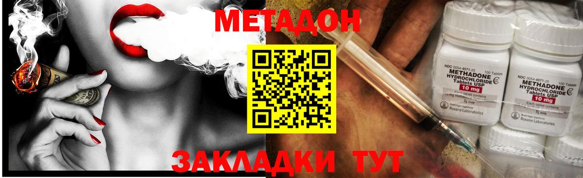 Метадон VHQ Полевской
