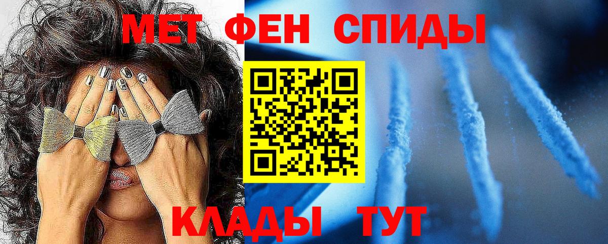 Метамфетамин пудра Полевской