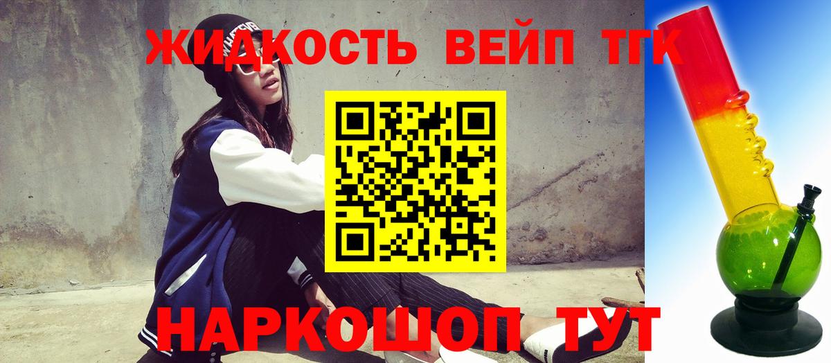 Дистиллят ТГК вейп с тгк Полевской